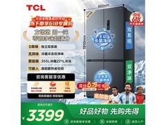 TCL R608T7 - UQS冰箱直降，到手2040元