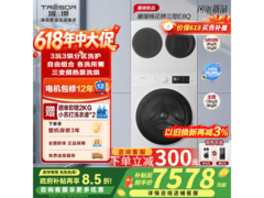京东热卖海信棉花糖洗烘一体机，低至6368元