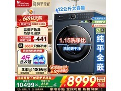 小天鹅12kg洗烘一体机618低至5096元