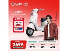 台铃初悦EB电动车直降550元，速来！