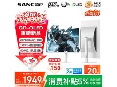 SANC OM74电竞显示器领券补贴后1946元