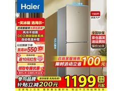 海尔190L风冷双门冰箱热促