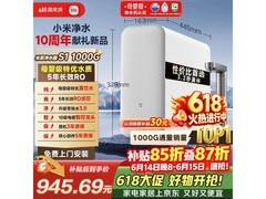 米家5年长效净水器RO滤芯京东大促