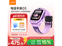 小天才Q3桑染紫手表京东特惠低至367元
