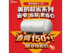 美的F6025电热水器585元