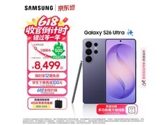 三星S26 Ultra幽夜紫限时7999