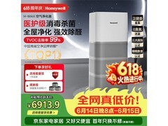 霍尼韦尔空气净化器，折后4797元到手