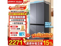 海尔小红花488升冰箱，到手仅2079元