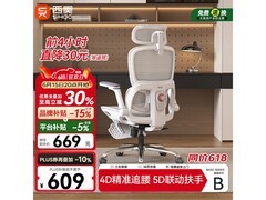 西昊B300人体工学椅，优惠后低至464元