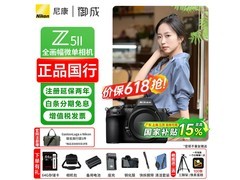 尼康Z5II全画幅微单相机江苏国补价优