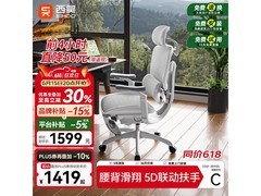 西昊C300二代Lite人体工学椅限时特惠
