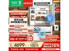 容声方糖BCD-515P60FZNAD冰箱钜惠