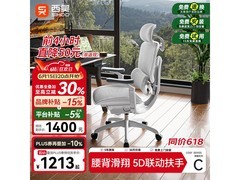 西昊C300二代Lite人体工学椅低至935元