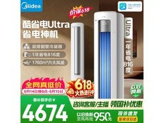 美的酷省电Ultra空调3匹