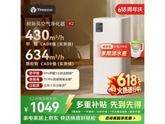Treeow除甲醛净化器京东特惠低至794元
