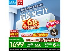 美的酷省电二代空调1.5匹