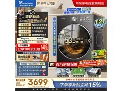 小天鹅小乌梅3.0洗烘一体机钜惠