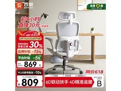 西昊B300Pro灰工学椅，组合购低至595元