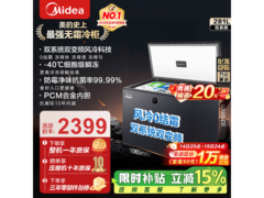 美的281L风冷无霜冰柜热卖，低至1727元