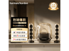 哈曼卡顿双声道蓝牙音箱限时特惠