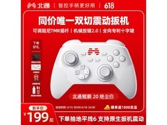 北通鲲鹏20无线手柄，满减满折叠加，到手仅199元