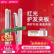lena红光护发夹板3.0直降25元，价保618超划算！