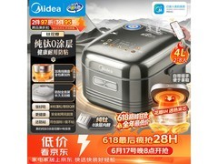 美的4L纯钛0涂层电饭煲促销，满减折后809.1元！