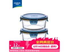 乐唯诗370ml圆形保鲜盒2个仅12.9元，速来！