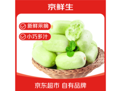 京鲜生山东玉女小黄瓜热卖，满减满折后仅13.9元！