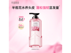 半亩花田500g洗发水，满减后64.9元速来抢！