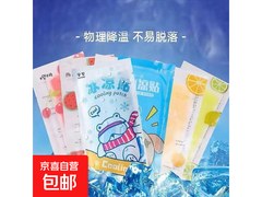 超值房车风油精！拍二发三赠清凉贴，6.8元速抢