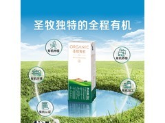 端午囤货！圣牧有机纯牛奶满99减25，54.9元到手