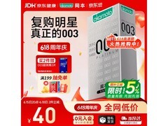 冈本003白金超薄避孕套，原价129用券119，多档满减！