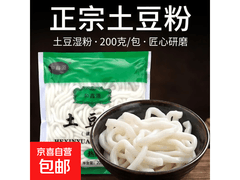 正宗180g土豆粉，吃法多样，现到手价仅6.3元！