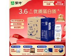 蒙牛特仑苏纯牛奶39.9元，买就送端午礼盒！