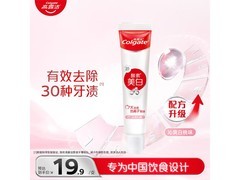 40g高露洁活性酵素美白牙膏促销，仅19.9元！
