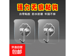 超实用无痕透明挂钩拍两单发10个，券后2.1元！