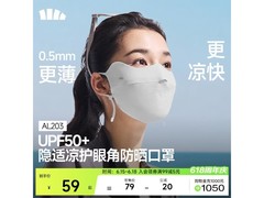 蕉下女士冰丝防晒面罩，满减满折优惠，到手仅79元