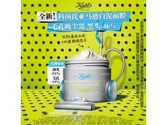 直播特惠！科颜氏125ml白泥清洁面膜仅279.5元