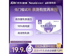 纽瑞优乳铁蛋白粉紫钻版体验装，多档满减+9折仅17.91元