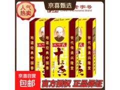 王守义十三香调料促销！原价5.99元，券后3.99元