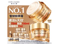 雅诗兰黛智妍胶原霜75ml，多档满减，直降80元！