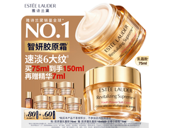 雅诗兰黛75ml智妍胶原霜乳霜款，用券低至1080元！