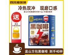 40包蓝山风味黑咖啡仅11元，还赠手提杯！