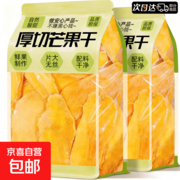 500g新口味5A泰国风味芒果干话梅粒组合，仅7.49元！