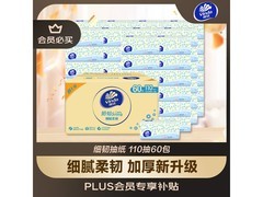 维达细韧3层110抽60包整箱抽纸，到手仅81.49元