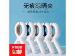 超实用大号厨卫晾衣夹，拍 2 发 3，券后 0.1 元！