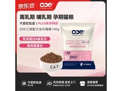 O.D.E乳铁蛋白孕哺养猫粮试吃装2.79元，满减优惠来袭