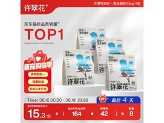 许翠花木薯猫砂2.5kg*4包，满1元9折，仅73.8元！
