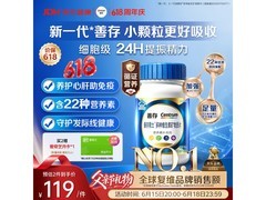善存男士蓝瓶复合维生素大促，满减后129元速抢！